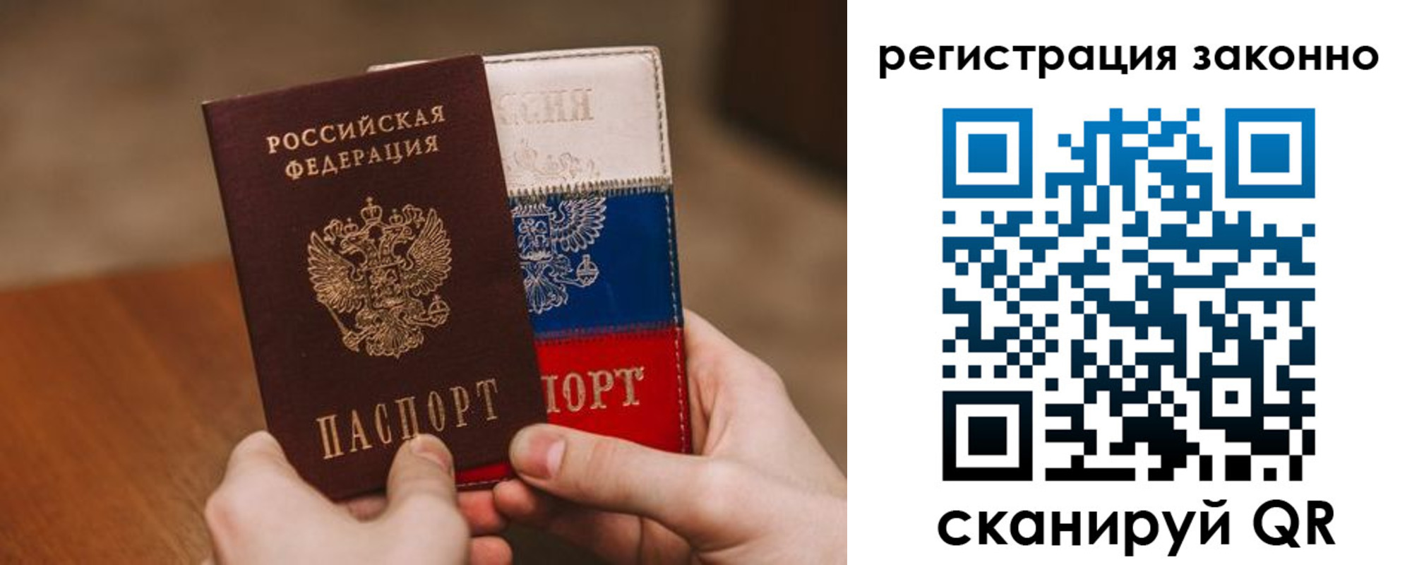 временная регистрация для школы в Старой Купавне