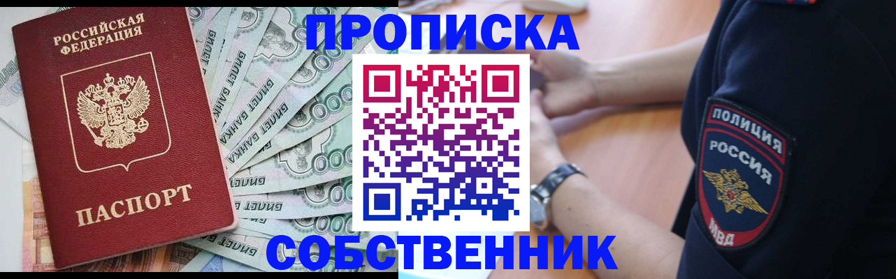 временная регистрация для всех в Старой Купавне