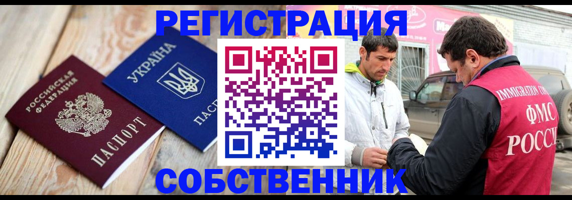 где прописаться в Старой Купавне