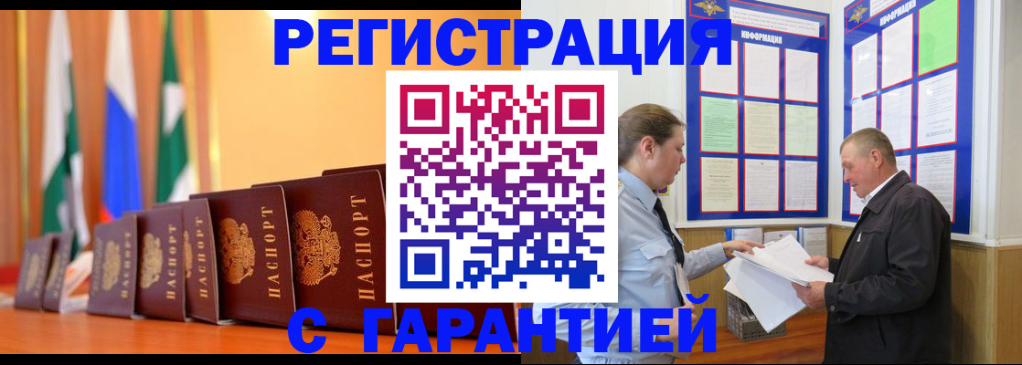 временная регистрация адрес в Старой Купавне