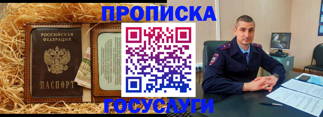 прописка в квартире в Старой Купавне